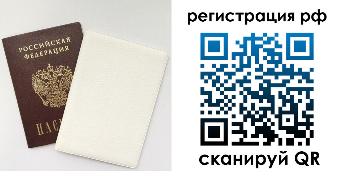 прописка от собственника в Камне-на-Оби