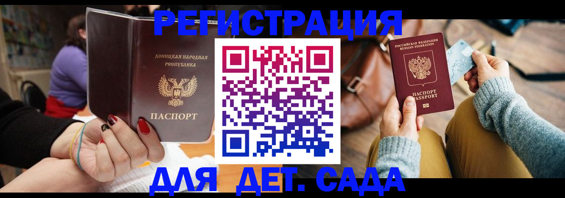 прописка паспорт в Камне-на-Оби