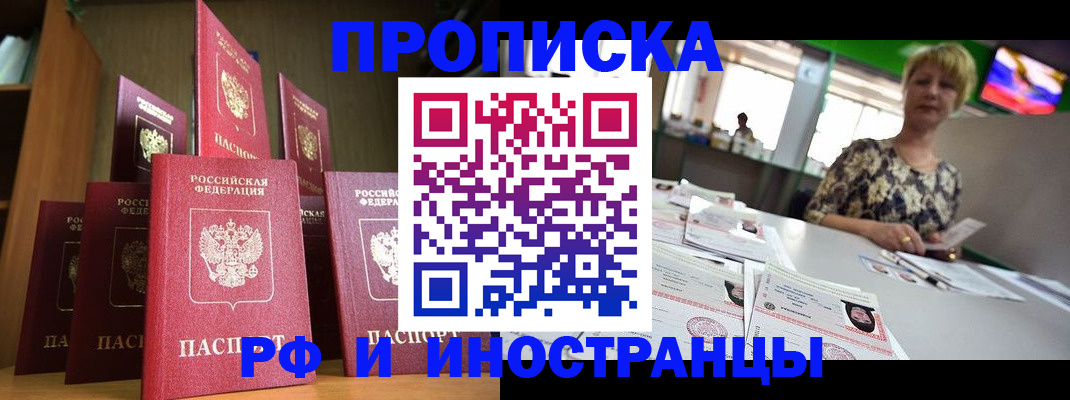 найти адрес прописки в Камне-на-Оби