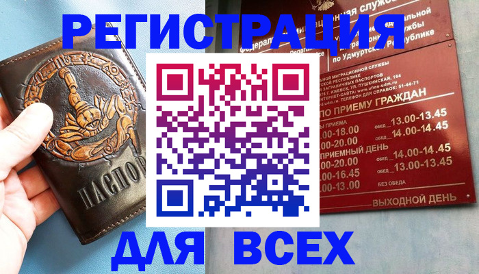 временная регистрация адрес в Камне-на-Оби
