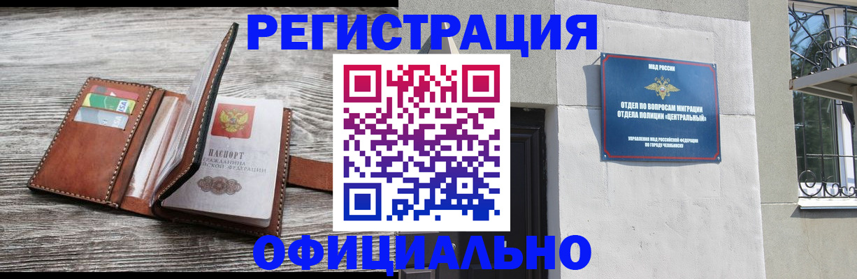 временная регистрация для школы в Камне-на-Оби