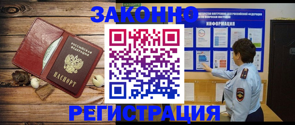 временная регистрация купить в Камне-на-Оби
