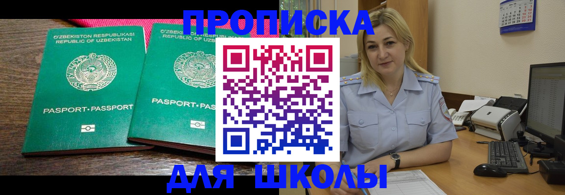 временная регистрация адрес в Камне-на-Оби